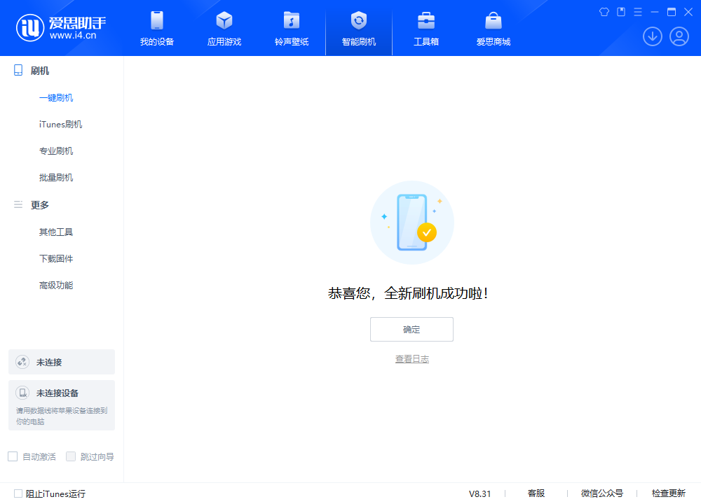 天安乡苹果手机维修分享iOS 18.2RC2版升级_iOS 18.2RC2版一键刷机教程 