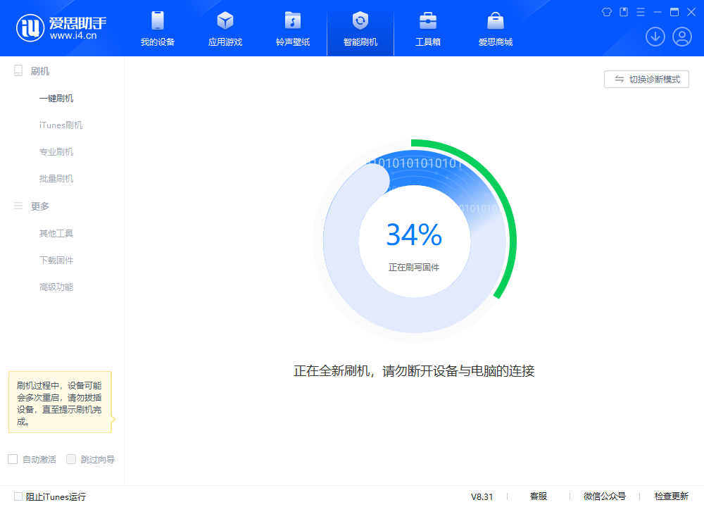 天安乡苹果手机维修分享iOS 18.2RC版升级_iOS 18.2RC版一键刷机教程 