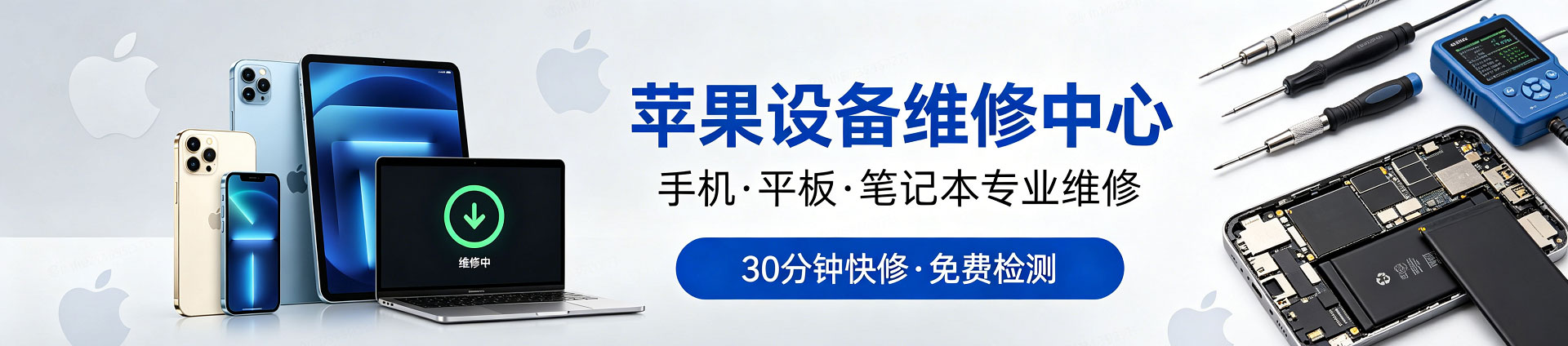 天安乡苹果手机维修服务地址查询